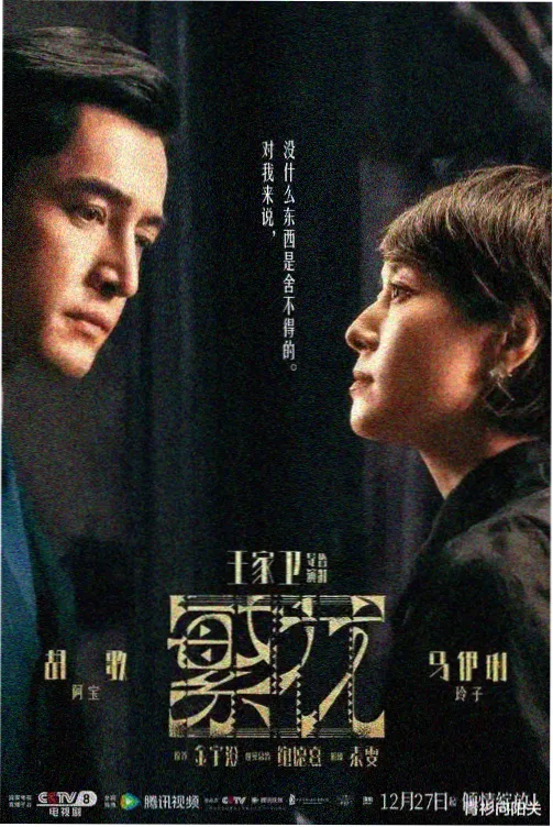 课长佐藤 上下级关系角色